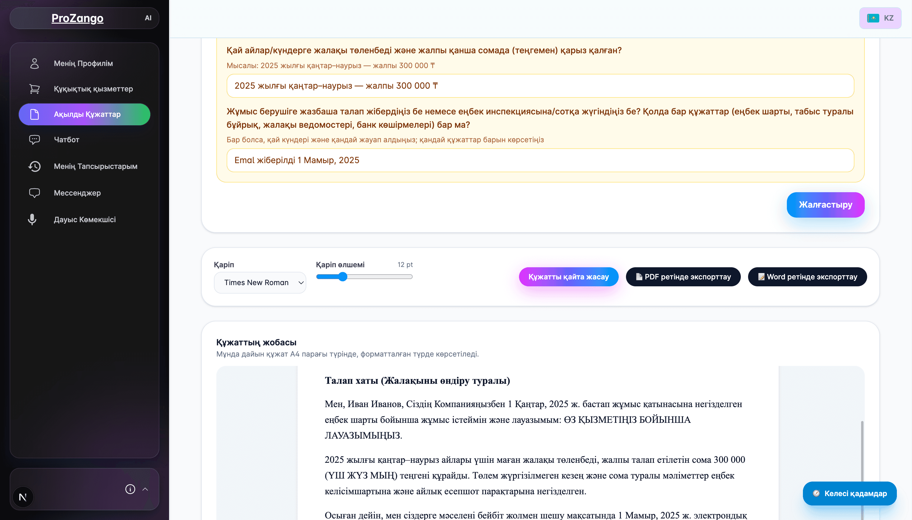 ProZango AI-құжат генераторы скриншоты