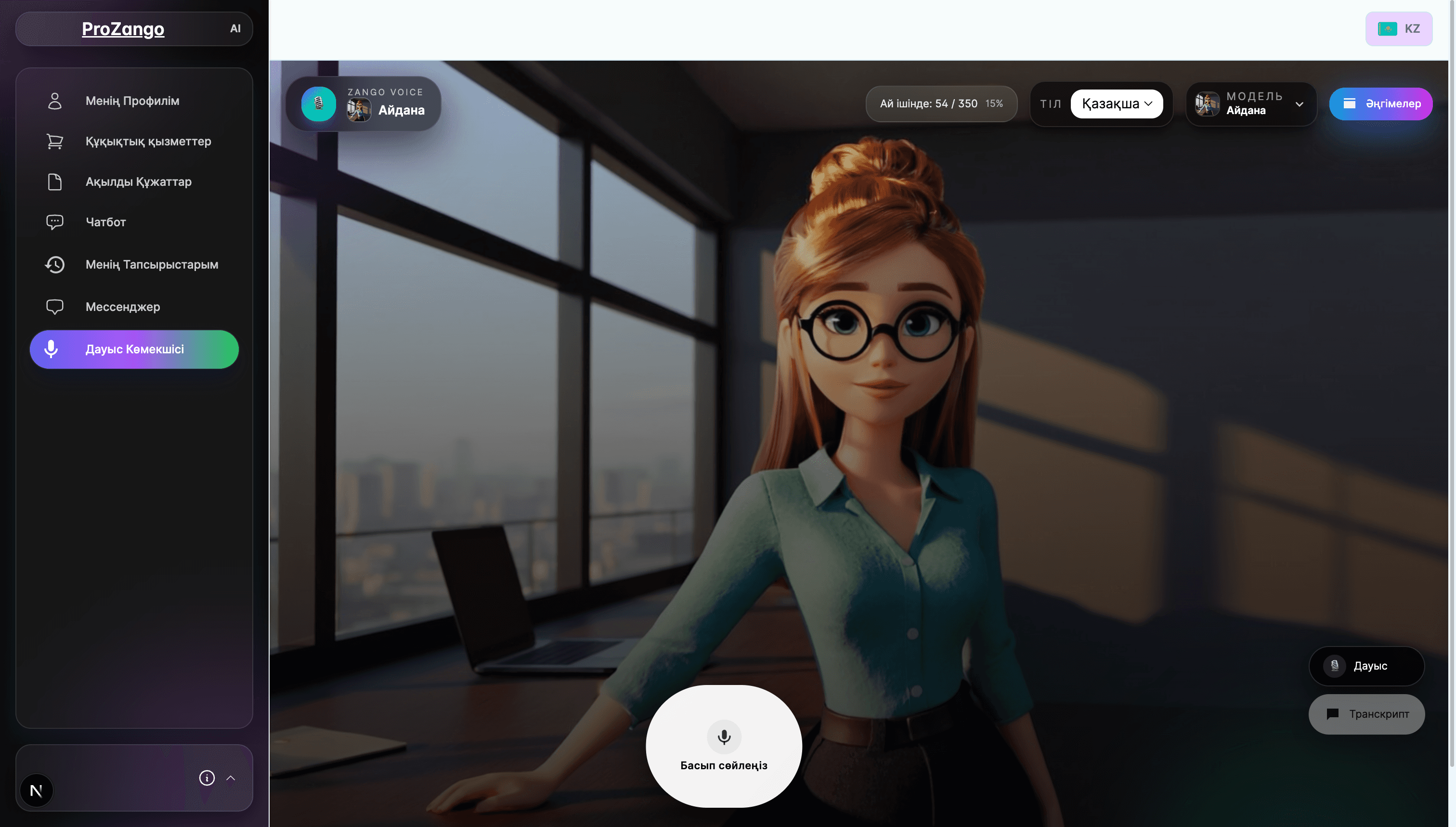 ProZango психологиялық және қаржылық қолдау скриншоты